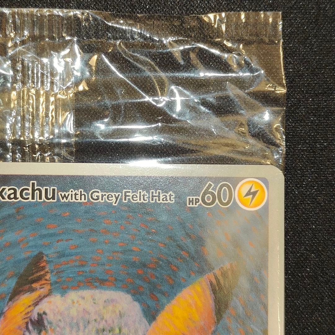 【英語版】ゴッホピカチュウ　プロモ