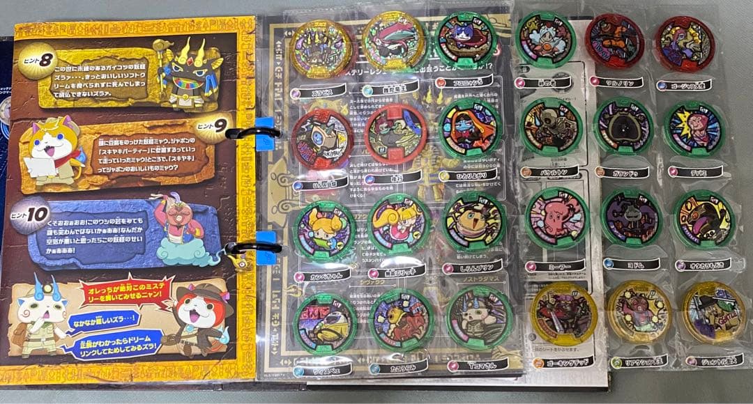 【卒業】美品 まとめ売り 保存版 妖怪メダル 妖怪大辞典 1冊 バラ売り不可