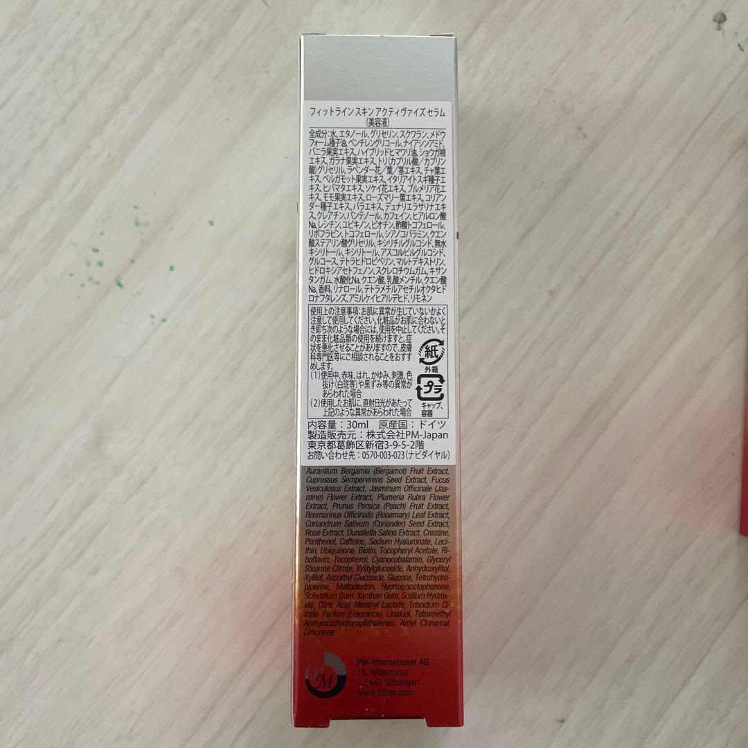 Fitline Activize Serum 3本セット