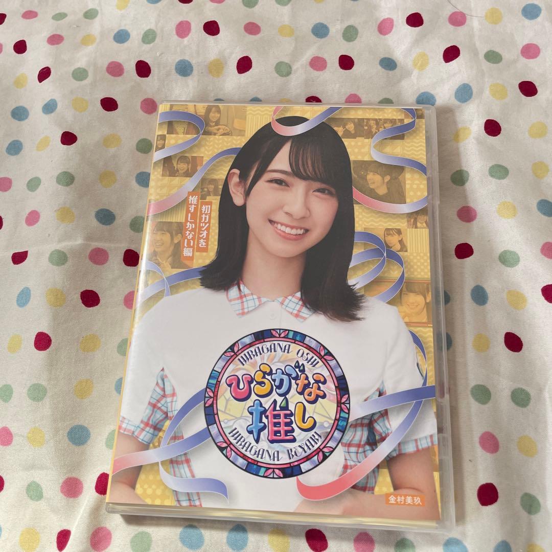 日向坂46 ブルーレイセット