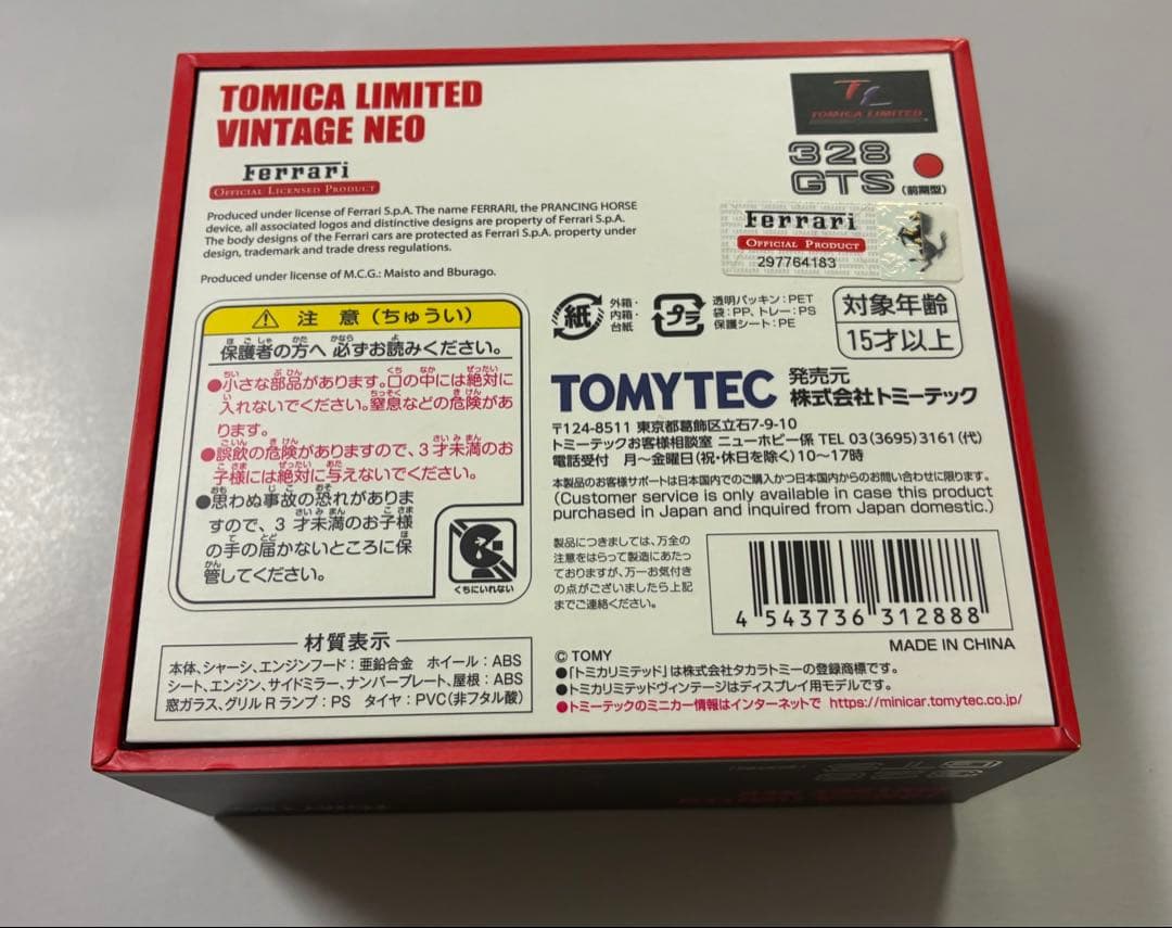トミカリミテッド ヴィンテージネオ フェラーリ 328gts
