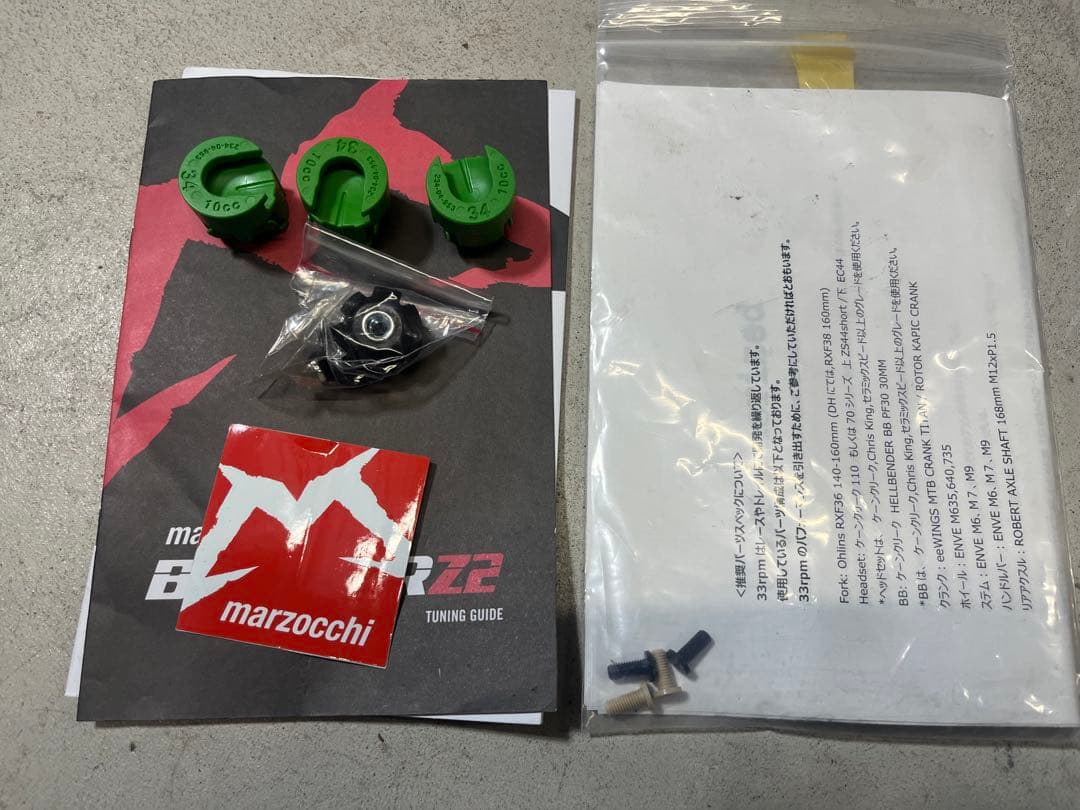 Un Authorized 33rpm フレームセットbomberZ2フォーク付