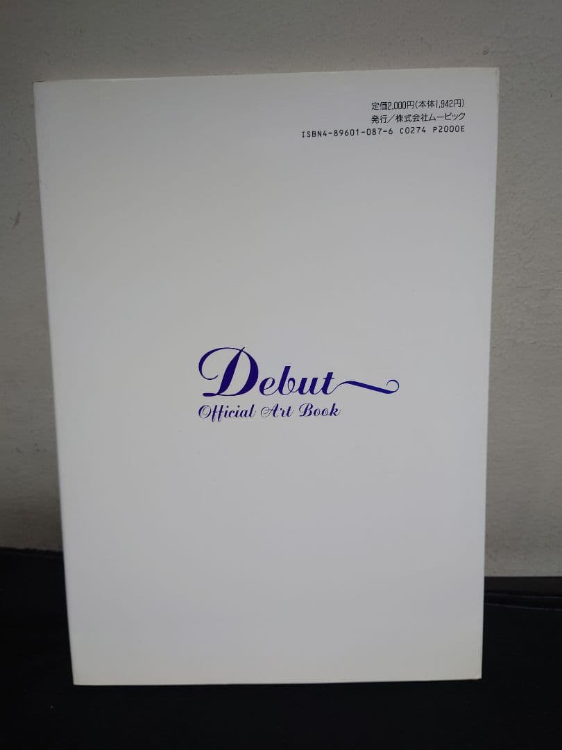 初版本　【誕生 Debut】 〜DEBUT OFFICIAL ART BOOK〜
