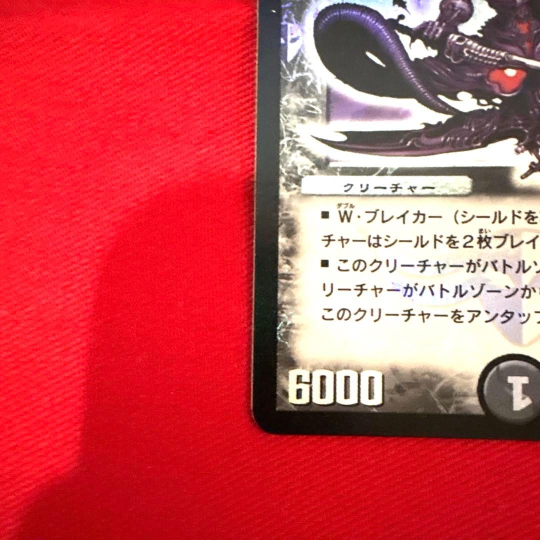 デュエルマスターズ 魔刻の騎士オルゲイト トレカ 初期 レア 黒城 当時物 希少