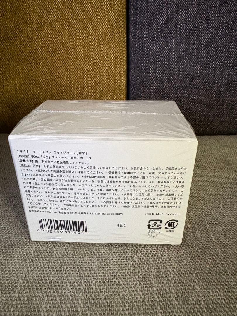 未開封SHOLAYERED LIGHT GREEN 1945 ライトグリーン香水