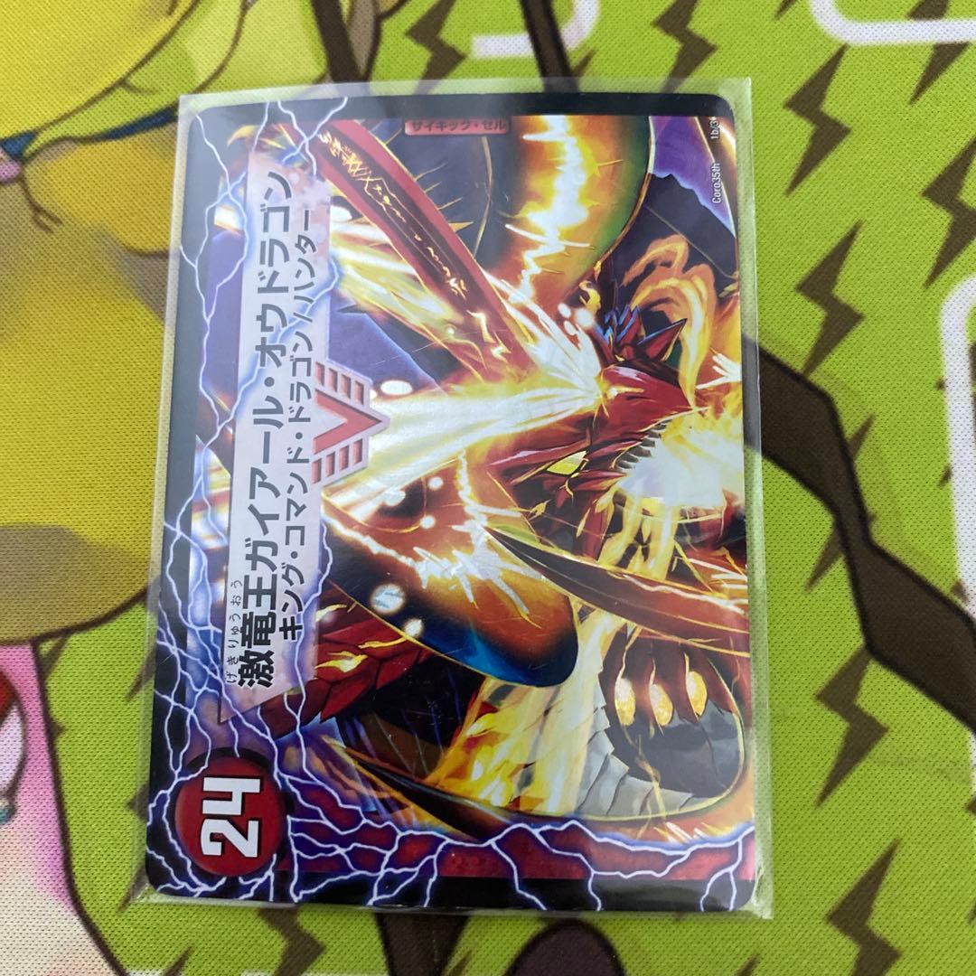 ガイアールオウドラゴン　プロモ