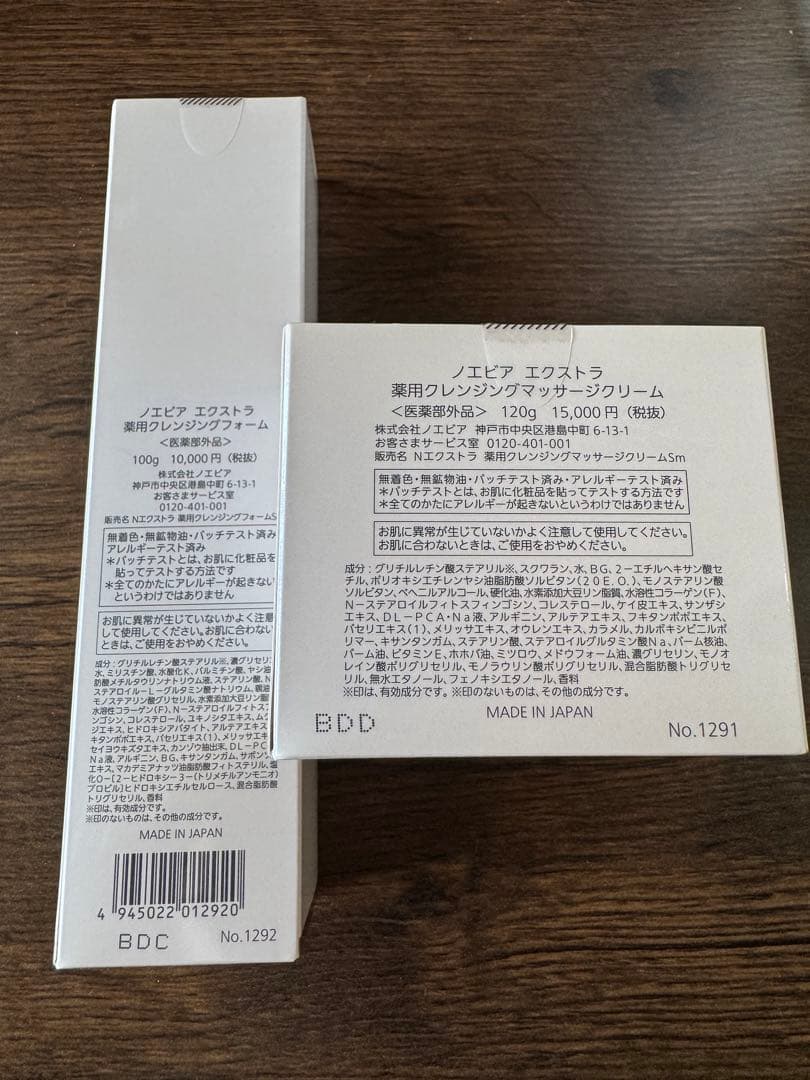 NOEVIR EXTRA クレンジングフォーム＆マッサージクリームセット