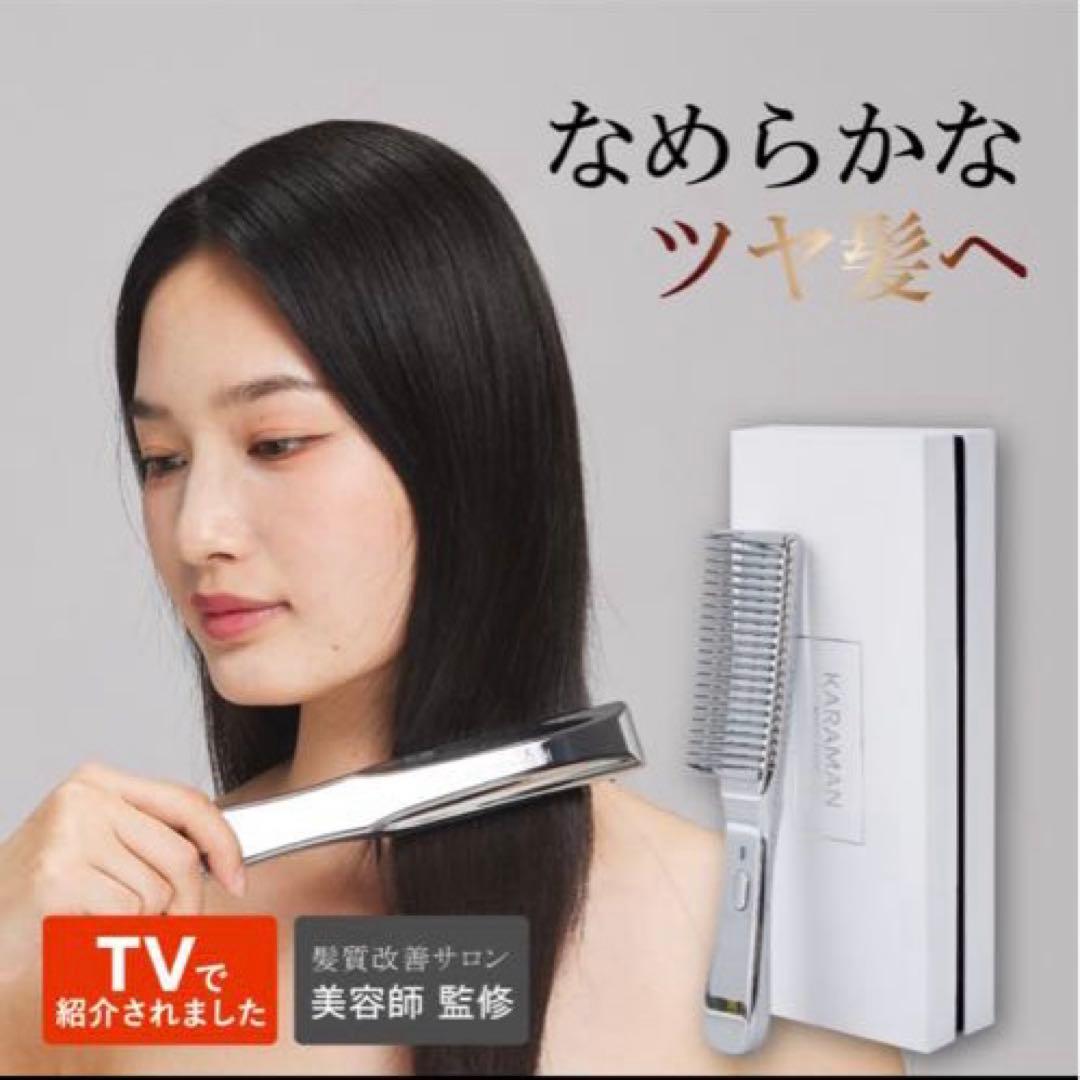 ♡心♡KARAMAN カラマンビューティーブラシ　シルバー