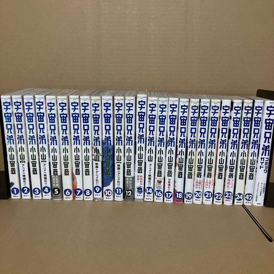 宇宙兄弟　本まとめ売り　②