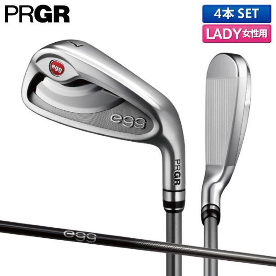 【未使用】PRGR egg レディース アイアンセット 4本