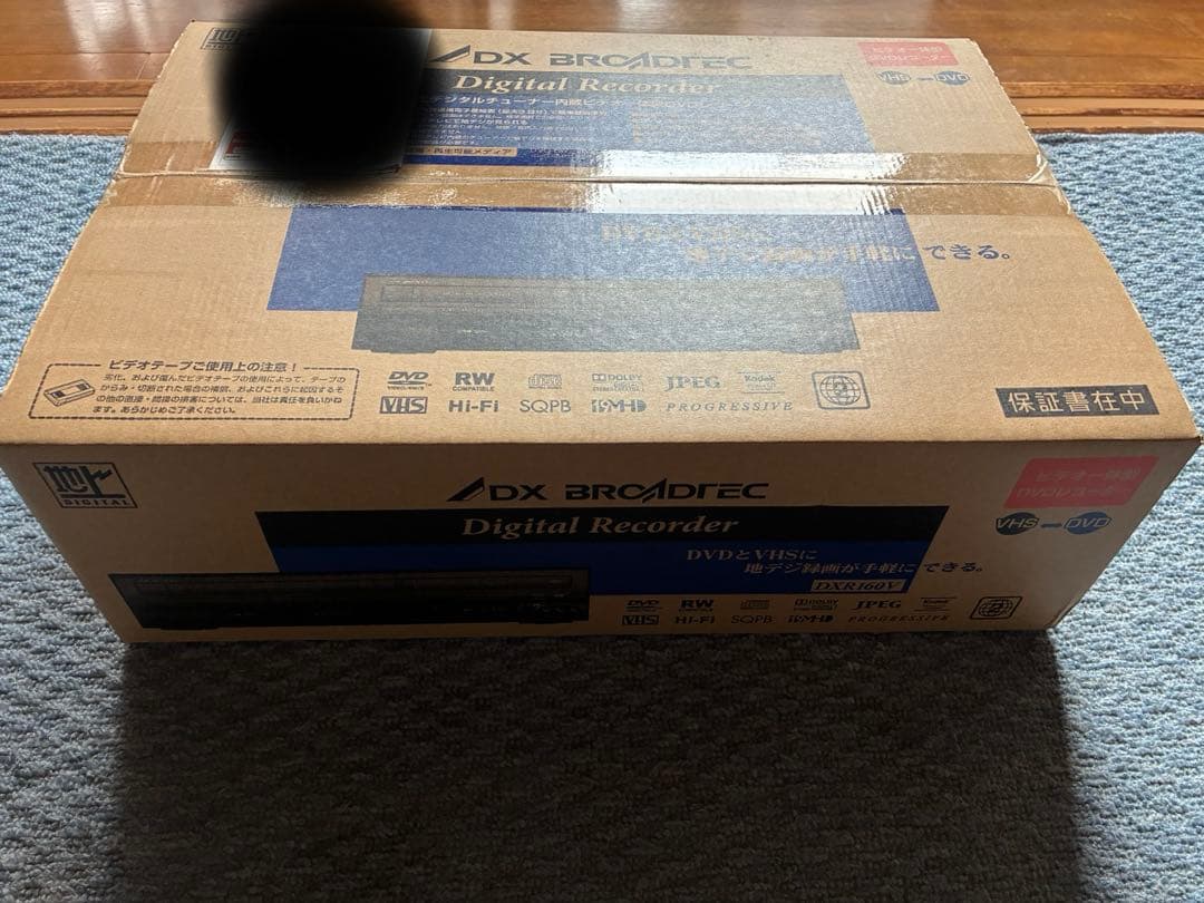 新品FUNAI 地デジチューナー内蔵ビデオ一体型DVDレコーダー DXR160V