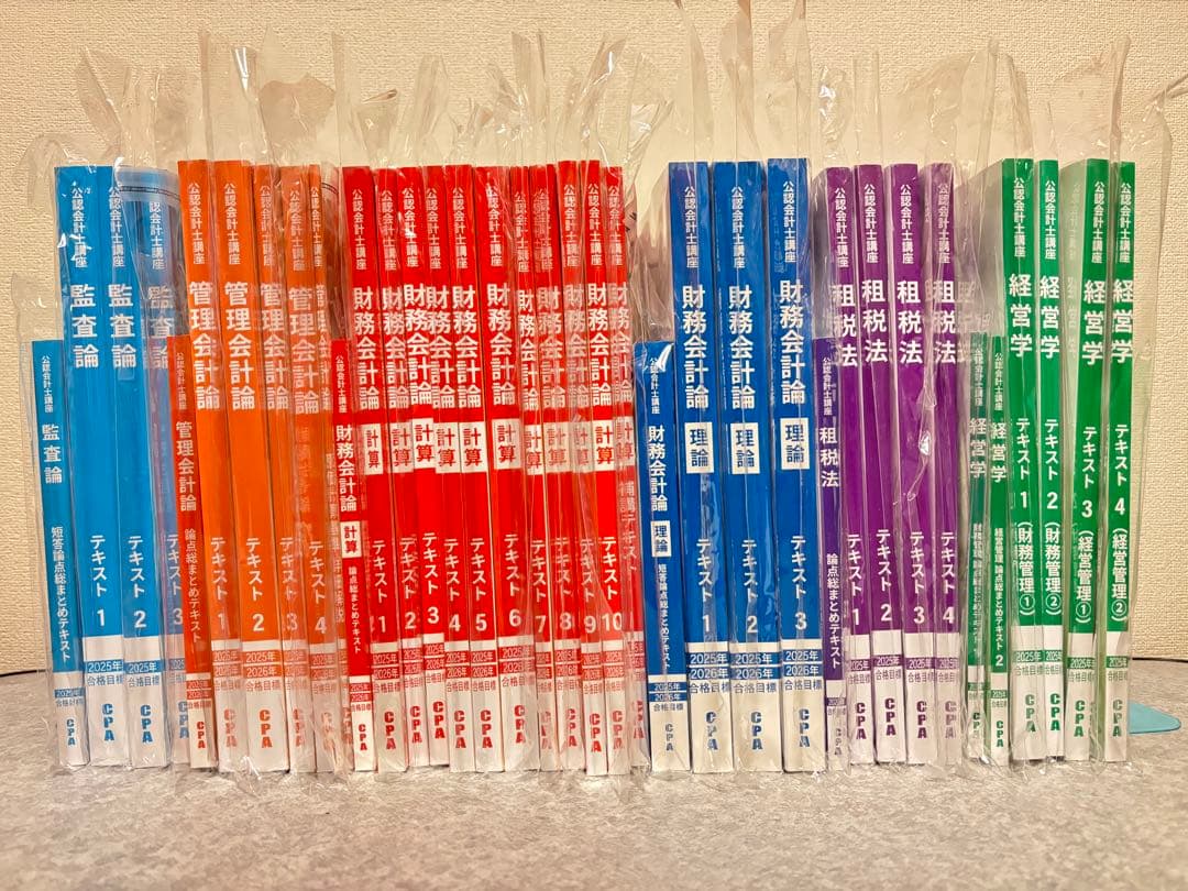 CPA テキスト、コンサマ