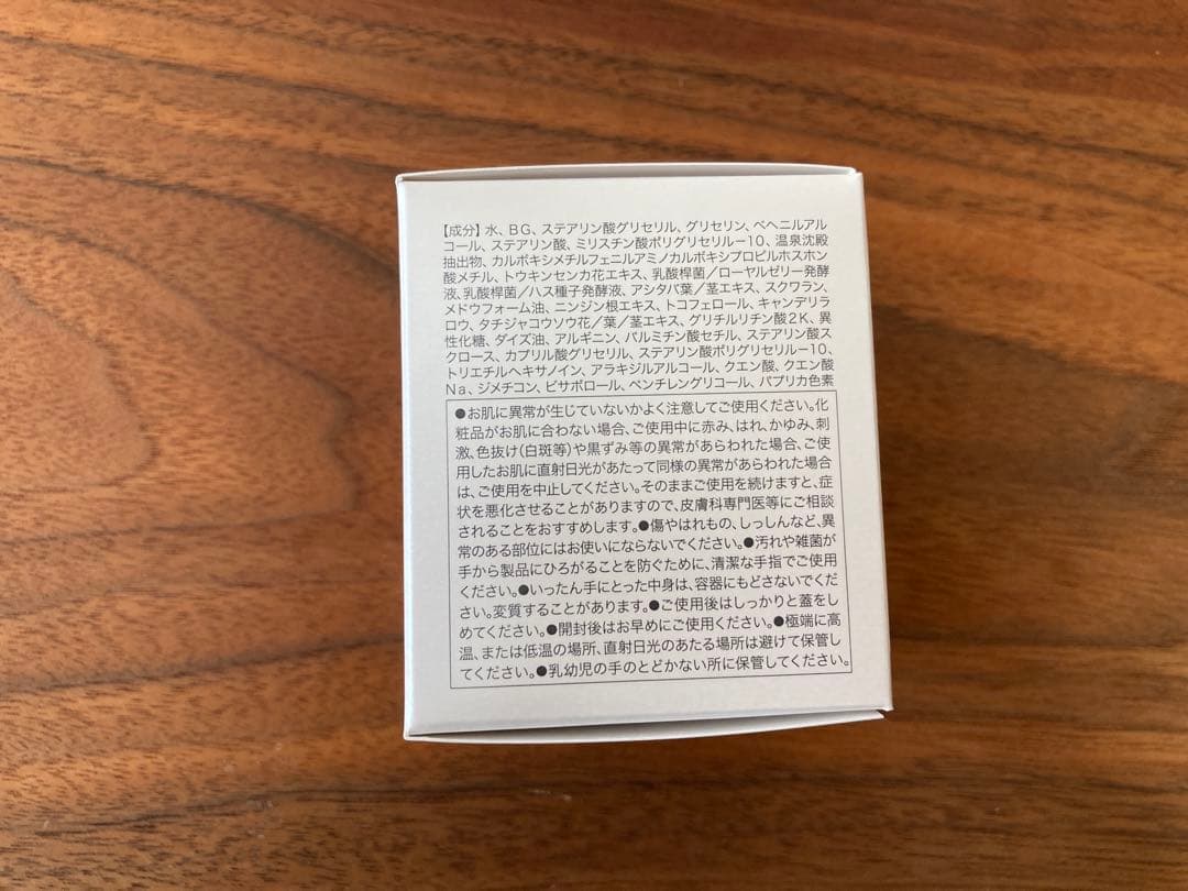 イオン化粧品　ヴィタゴールド　エモリエント　バランシングクリーム　3個組