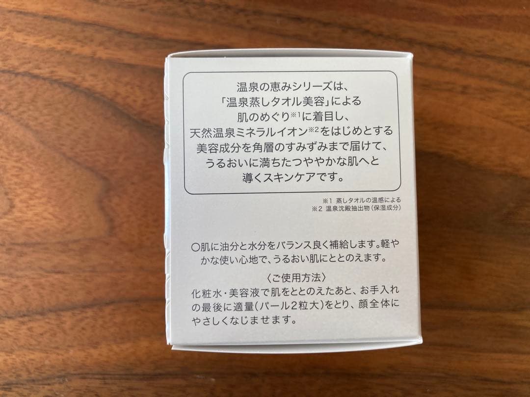イオン化粧品　ヴィタゴールド　エモリエント　バランシングクリーム　3個組