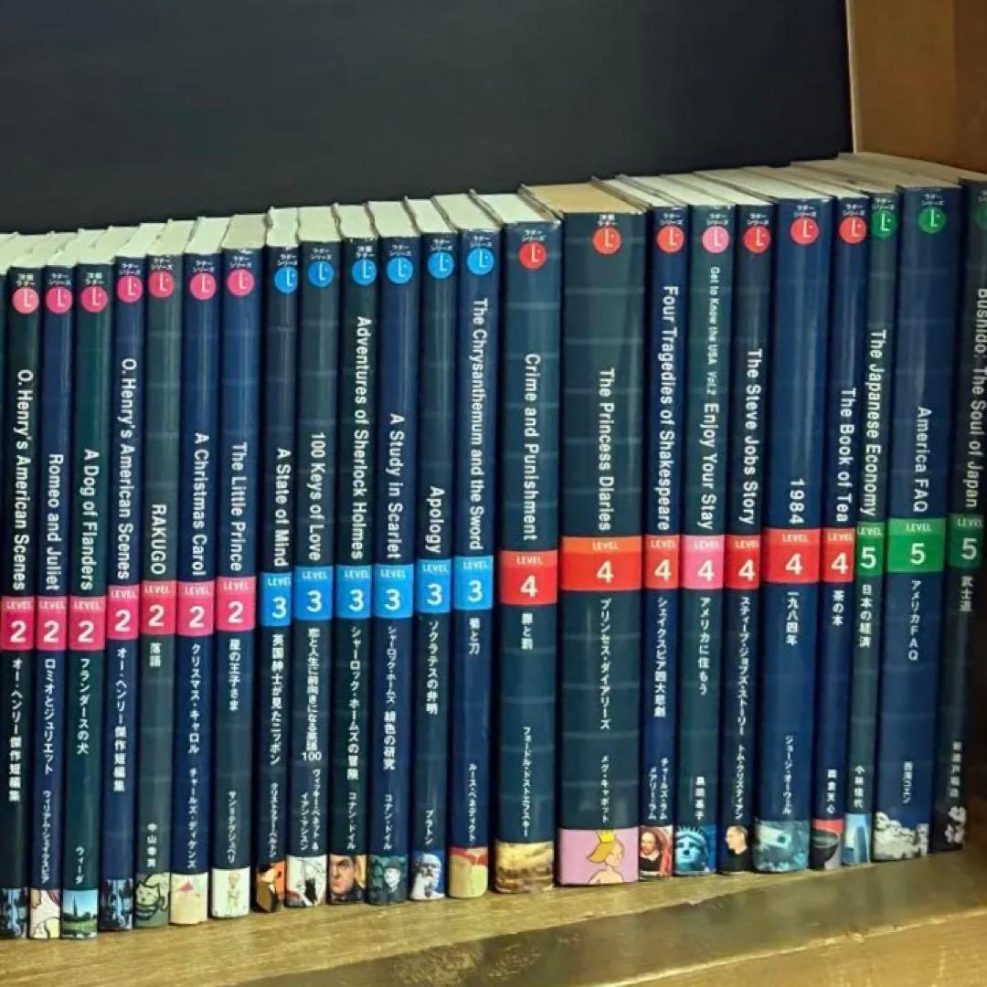 レベル2から　ラダーシリーズ　セット　英語　TOEIC IELTS TOEFL