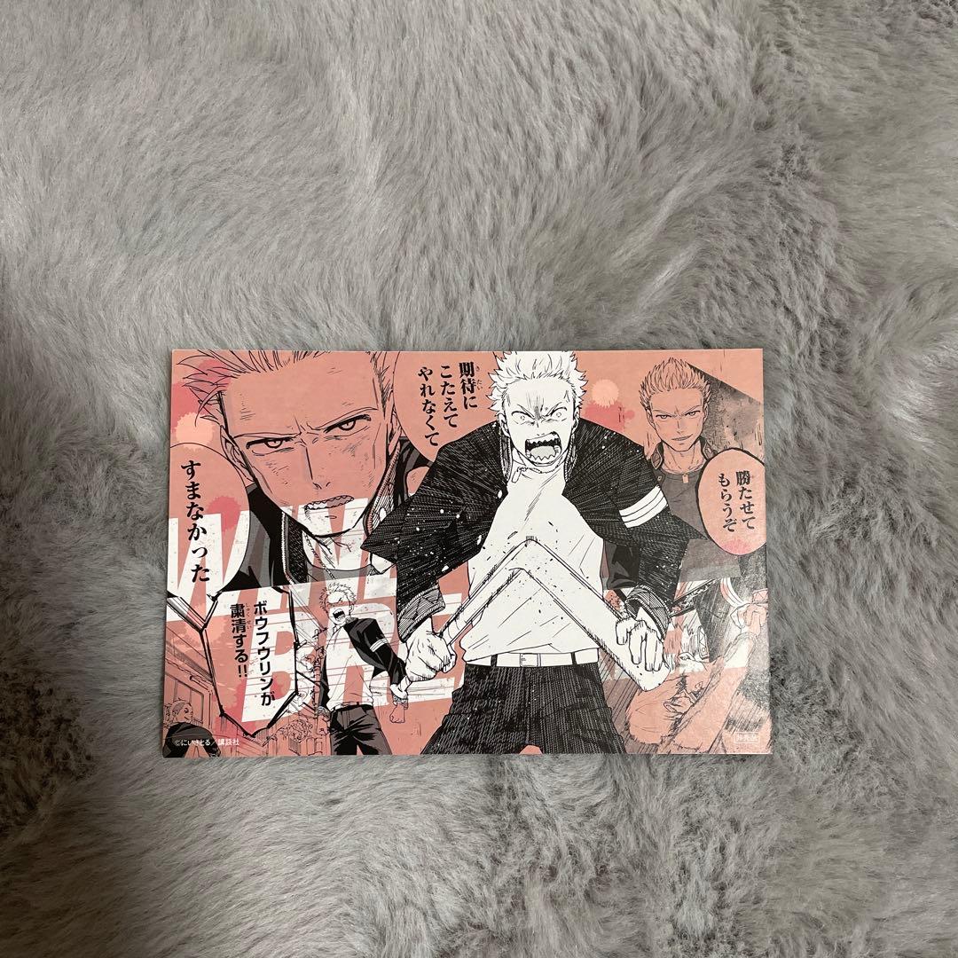 漫画WIND BREAKER 1～22巻