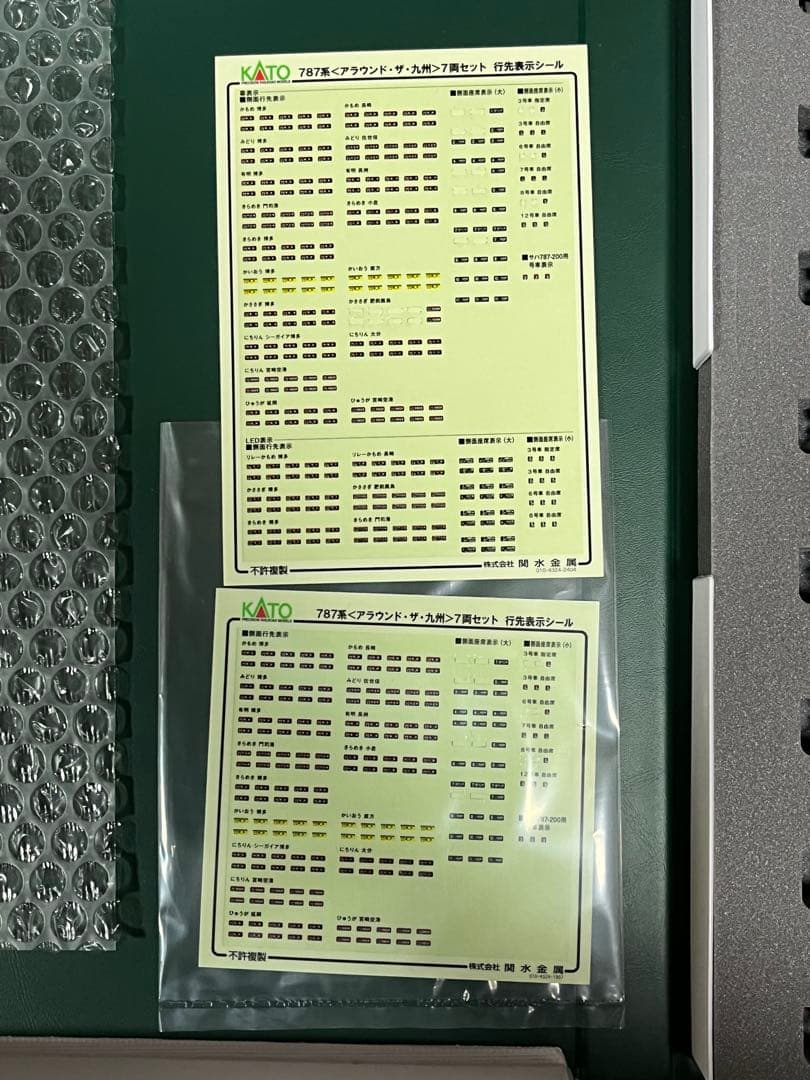 KATO 10-1540 4245-3 787系<アラウンド・ザ・九州> ④