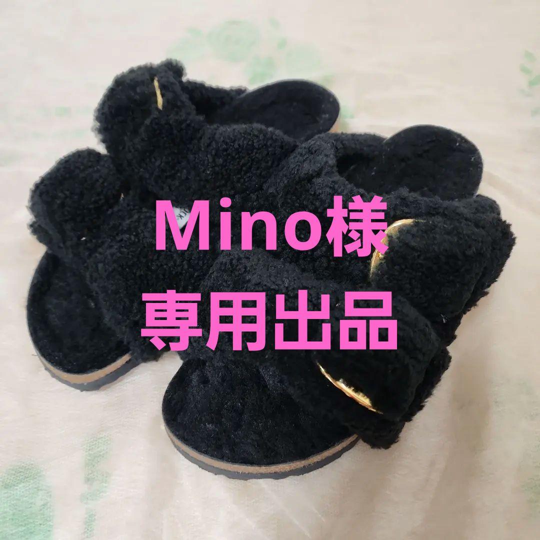 Mino出品