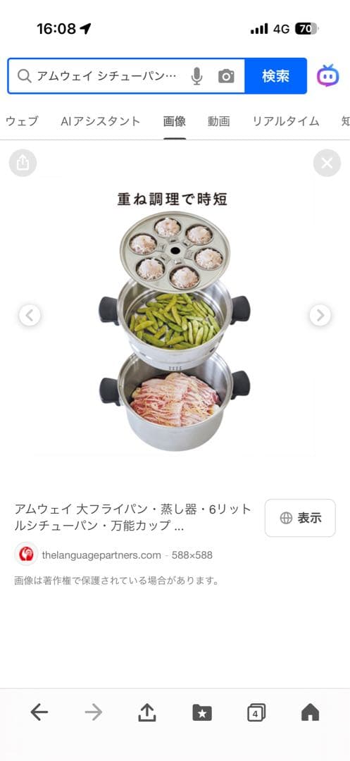 アルムウェイ 大フライパン・蒸し器 6リットルセット