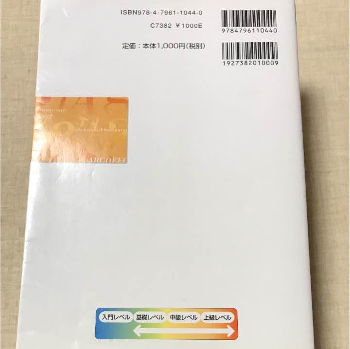 駿台受験シリーズ 新•基本英文700選