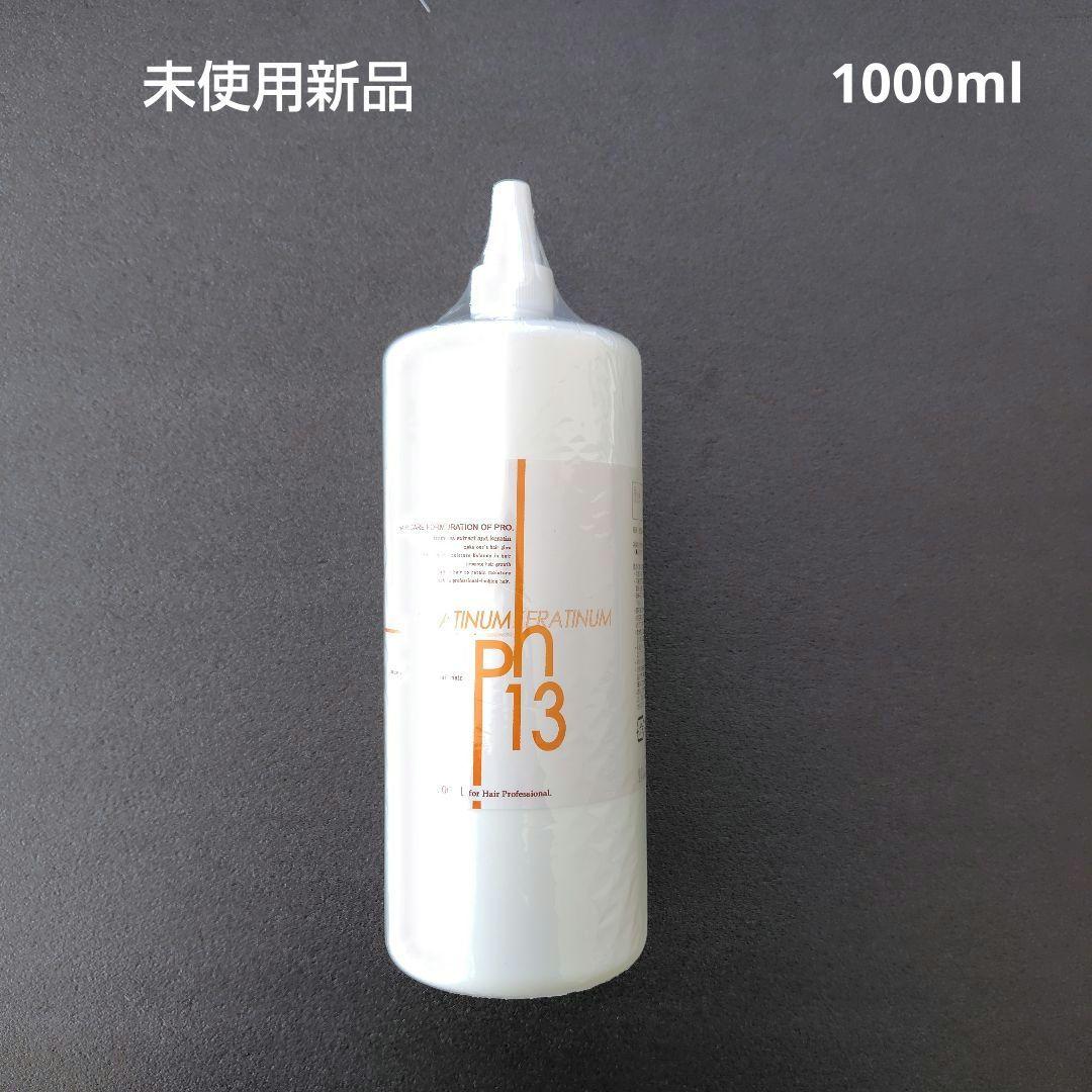 ケラチナムサーティーン　 ケラチナムサーティーンプロ　ケラチナム