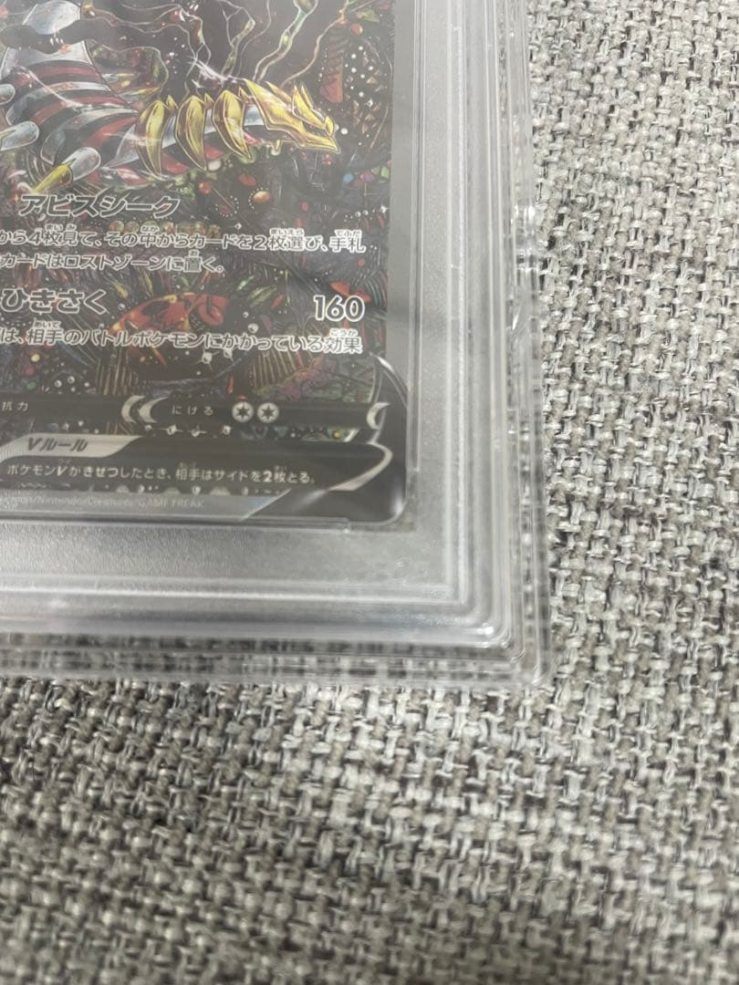 ギラティナ V SA PSA 10 #111