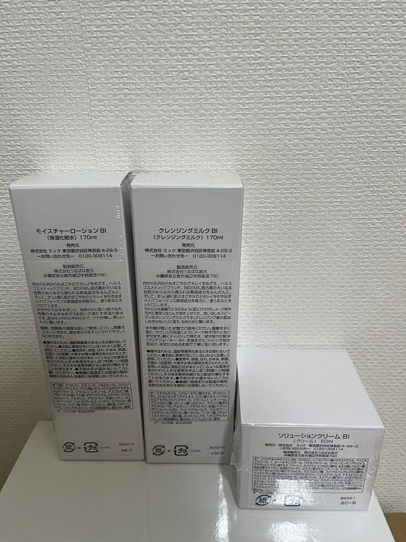 BIDENS スキンケアセット 3点