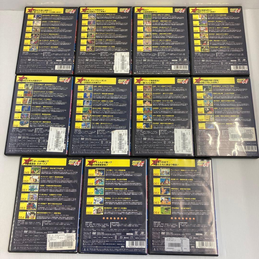 ♦︎ドラゴンボールGT全11巻レンタルUPDVD
