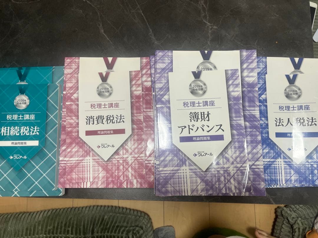 クレアール　2019年、2020年合格目標用税理士講座5科目参考書