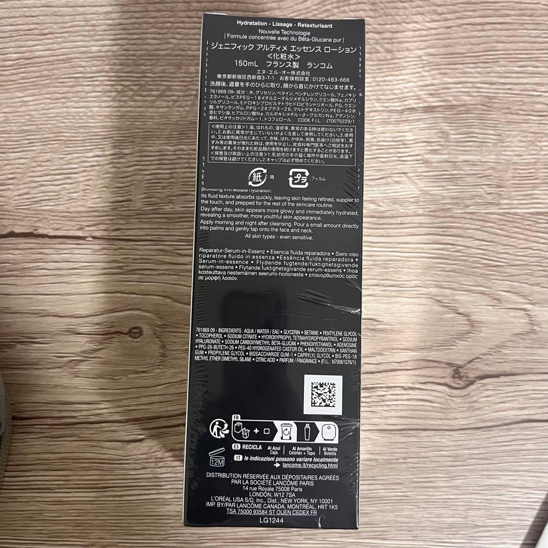 【新品】ランコム ジェニフィック アルティメ エッセンス ローション
