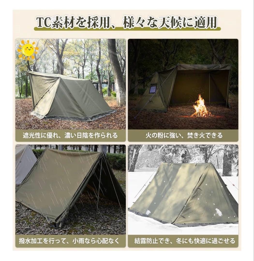 TOMOUNT パップテント　前幕付き　新品未使用品