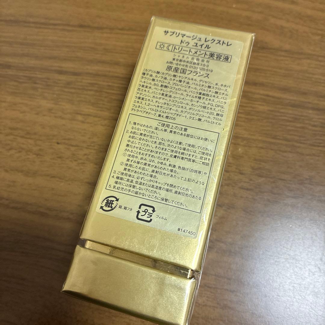 CHANELサブリマージュレクストレドゥユイル