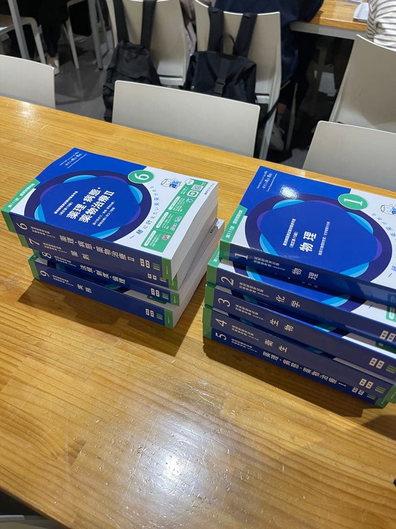 第111回薬剤師国家試験 青本 新品未使用