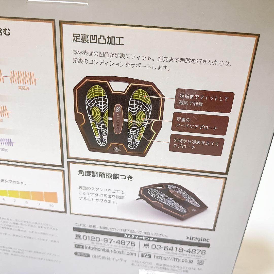 未使用品 FOOT ENERGY PRO 保阪流 wellness FE-002