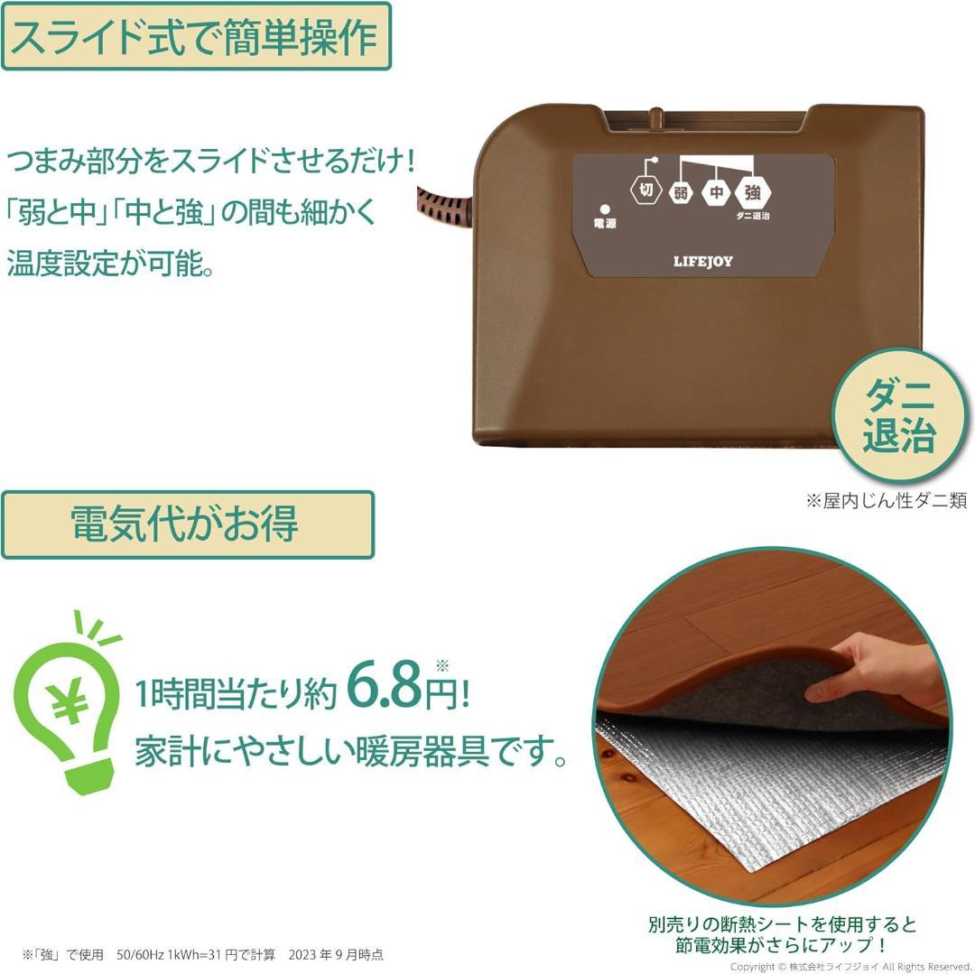 【未使用】ホットカーペット 1.5畳 フローリング調 ブラウン JPJ151WB