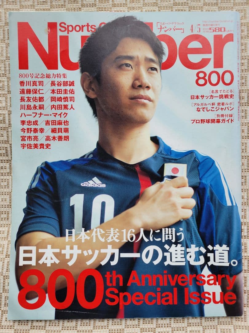 Sports Graphic Number 創刊号&周年特別記念14冊フルセット