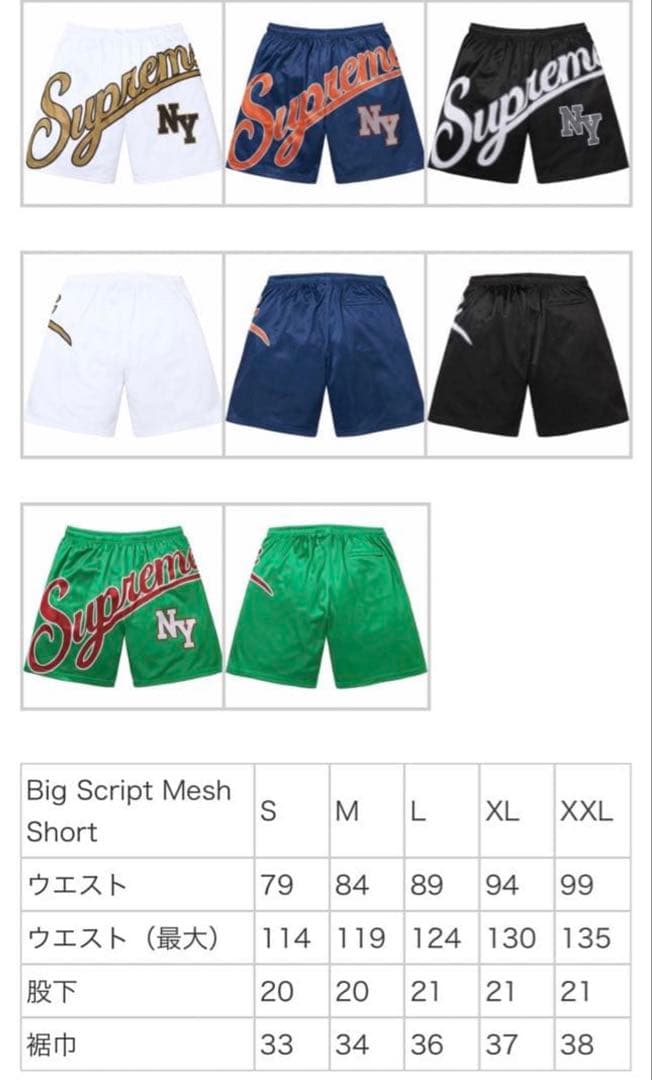 Supreme メッシュハーフパンツ グリーン