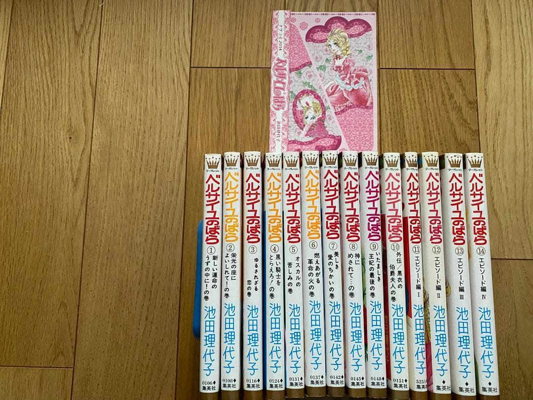 ベルサイユのばら(全14巻)池田理代子/組み立て扇子付き/マーガレットコミックス