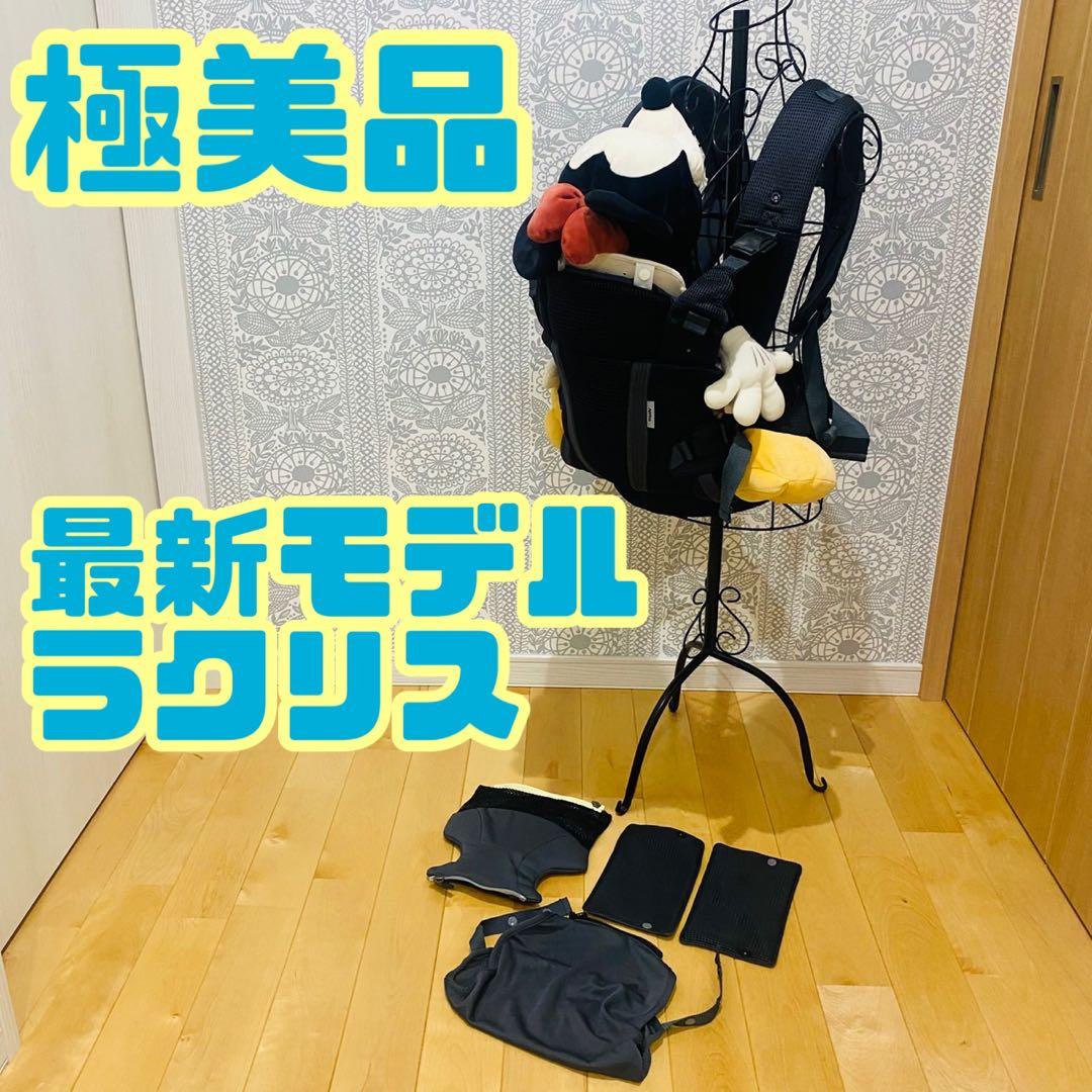 早い者勝ち！　アップリカ　抱っこ紐 ラクリス ダークグレー　展示未使用品