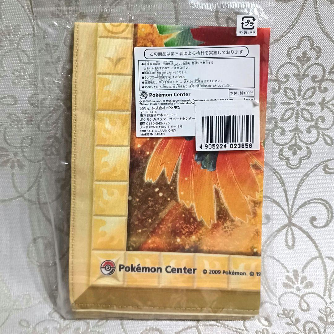 極希少　ポケットモンスター ハンカチ　ホウオウの飛翔　ポケモンセンター　2009