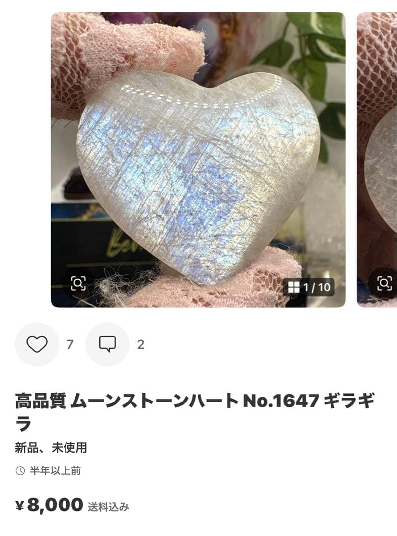 Angel stone & 断捨離③様