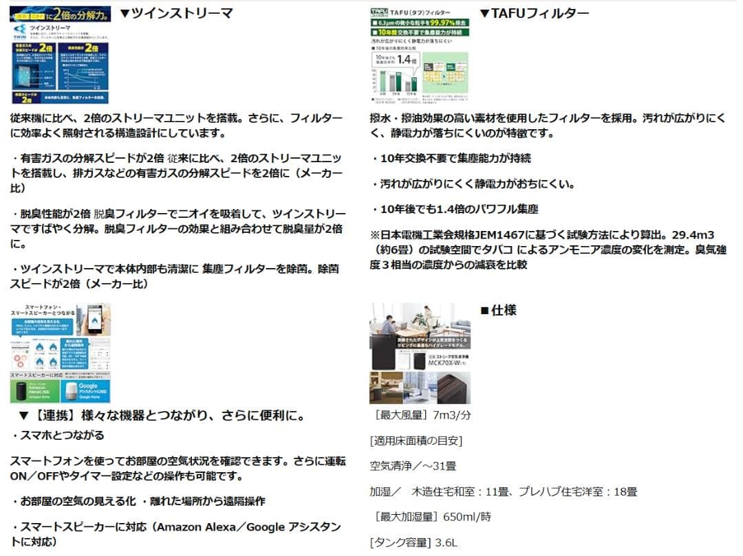 DAIKIN ダイキン 加湿器ストリーマ空気清浄機 ACK70X-W