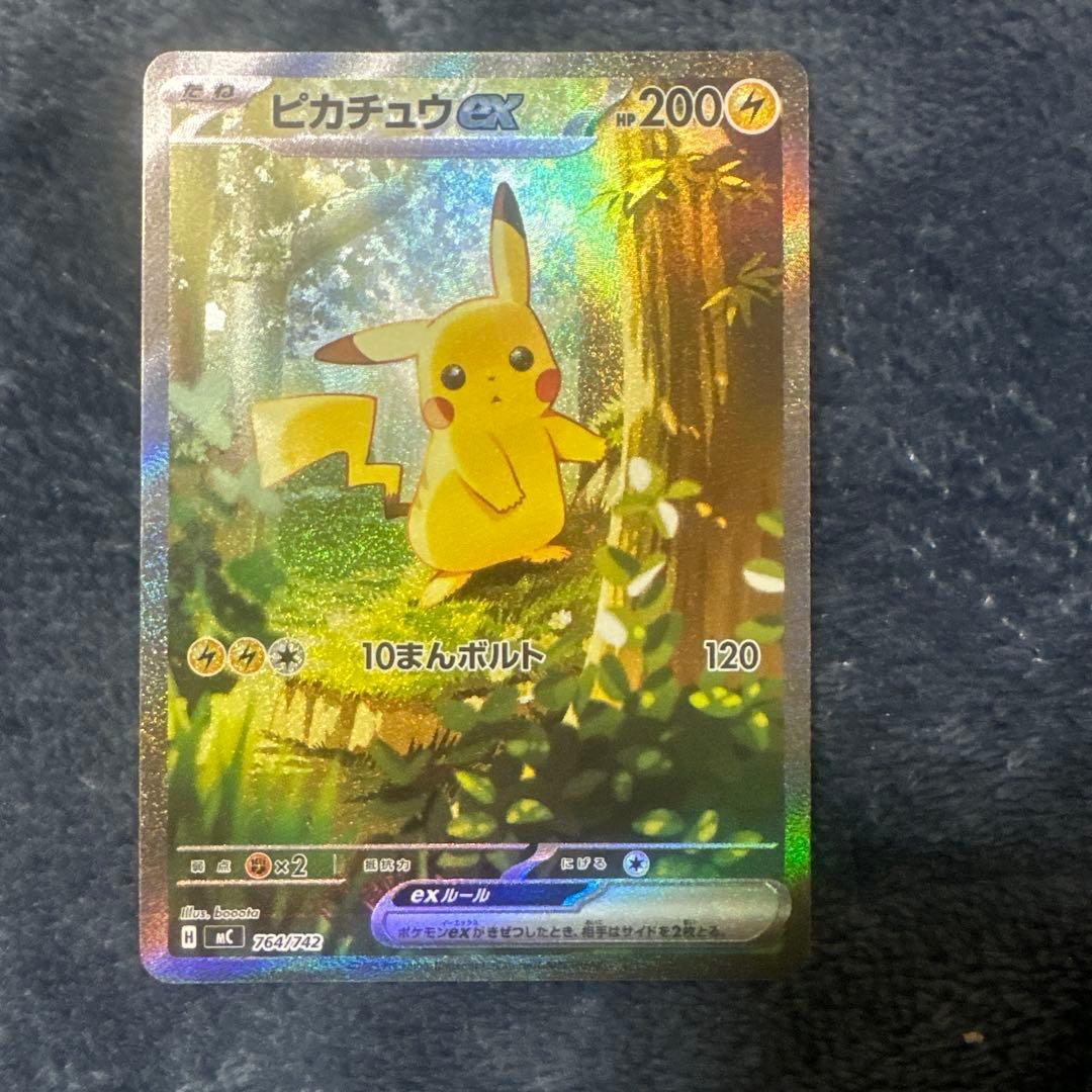 ピカチュウex　スタートデッキ100　sar ポケモンカード