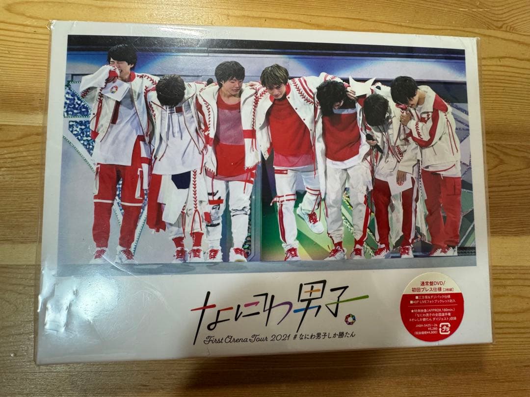 なにわ男子　ライブDVD