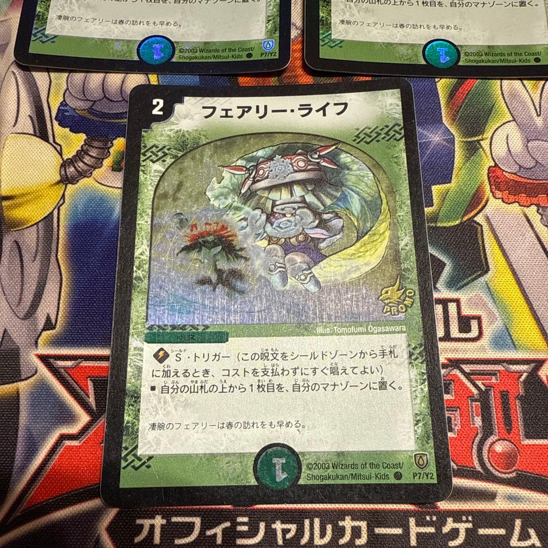 M*e様 フェアリー・ライフ 初期ホイル プロモ 3枚