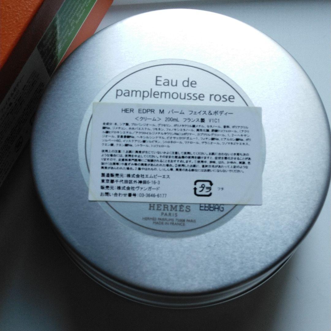 HERMESパンプルムローズモイスチャライジングフェイス&ボディバーム