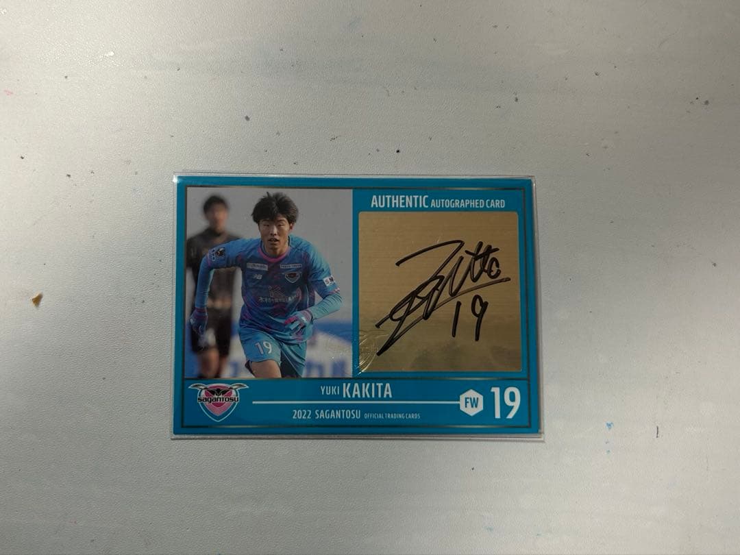 サガン鳥栖 垣田裕暉 選手 サイン入りユニフォーム サインカード おまけつき