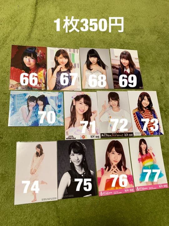AKB  柏木由紀 生写真 (1枚350円)⑤