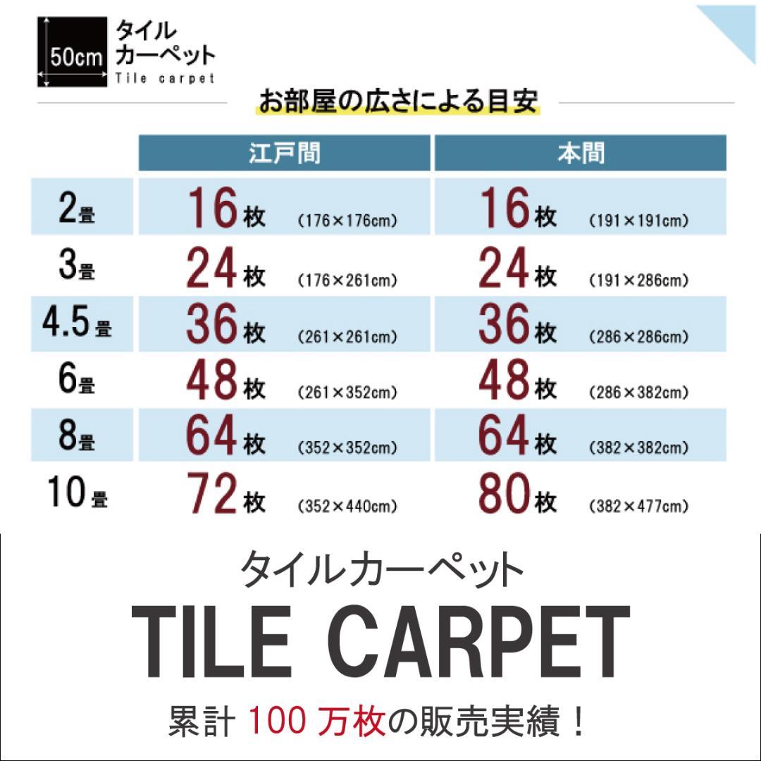 残少《サンゲツ》 タイルカーペット 50×50cm 【ブラック】【新品｜40枚】