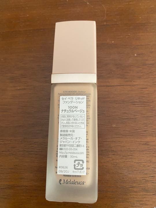 【未使用】seibella リキッドファンデ